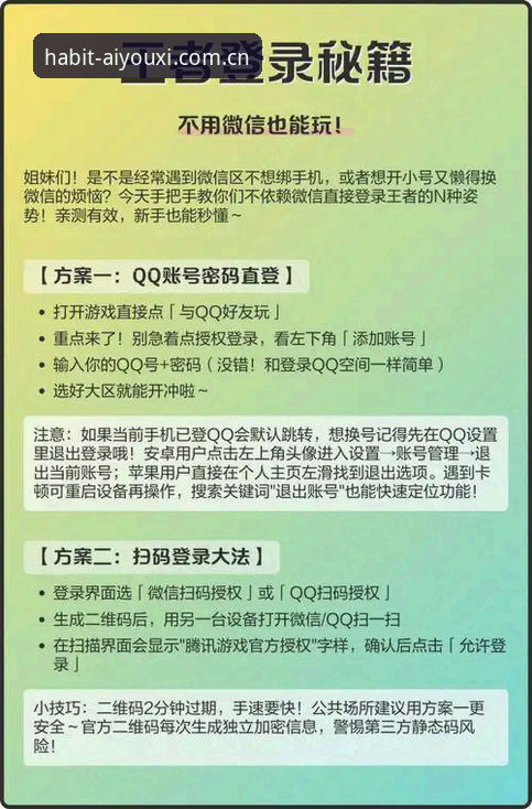 爱游戏平台登录页实用操作指南——5分钟上手，告别盲目点击