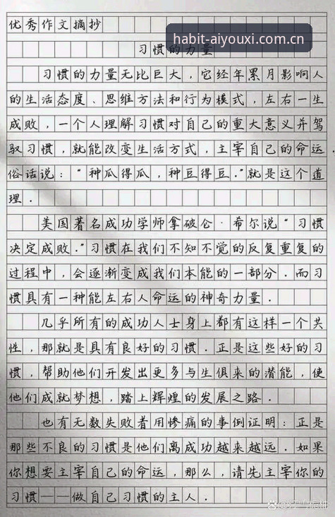 习惯的力量：从7.2秒到一页相识